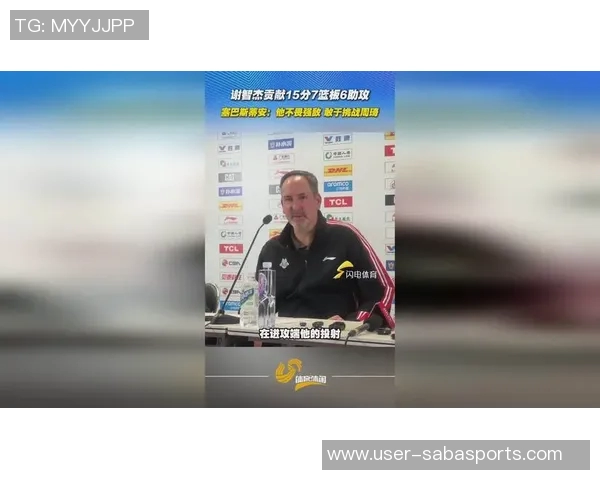 麦克法兰称赞球员表现强调新教练即将上任助力球队发展 麦克法兰称赞球员表现强调新教练即将上任助力球队发展